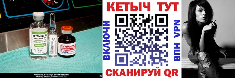 Кетамин VHQ Саров